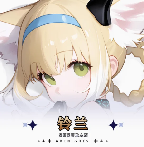 Японское аниме Arknights Suzuran сексуальная дакимакура обнимающая наволочка для тела