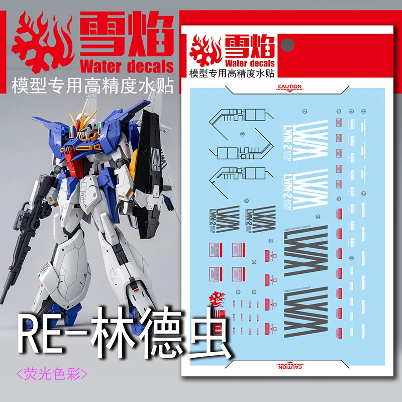 Флуоресцентные переводные наклейки Lindwurm для моделей игрушек, аксессуаров, 1/100 RE