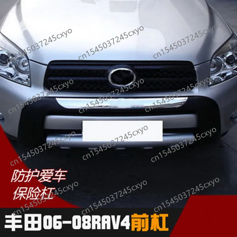 

High quality plastic ABS Chrome Front Bumpers Skid Protector Molding For Toyota RAV4 2006 2007 2008 1pcs