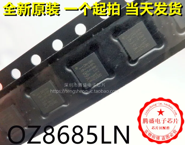 

(5 шт./лот) Φ OZ8685LN QZ8685LN 8685LN QFN