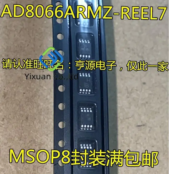 

2 шт. оригинальный новый чип AD8066ARMZ AD8066ARM AD8066 Шелковый экран H7C H1B MSOP8