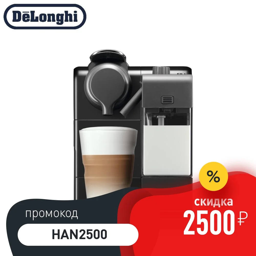 Капсульная кофемашина Nespresso De'Longhi Lattissima Touch Animation EN 560 B | Бытовая техника