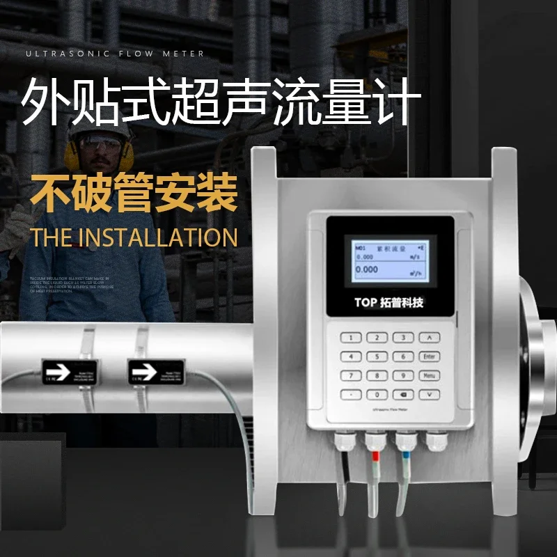 Модульный ультразвуковой расходомер TUF-2000M внешний зажим внешнее крепление