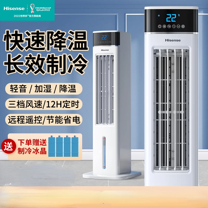 

Мобильный вентилятор Hisense с водяным охлаждением, 220 В, бесшумный, для дома, дома