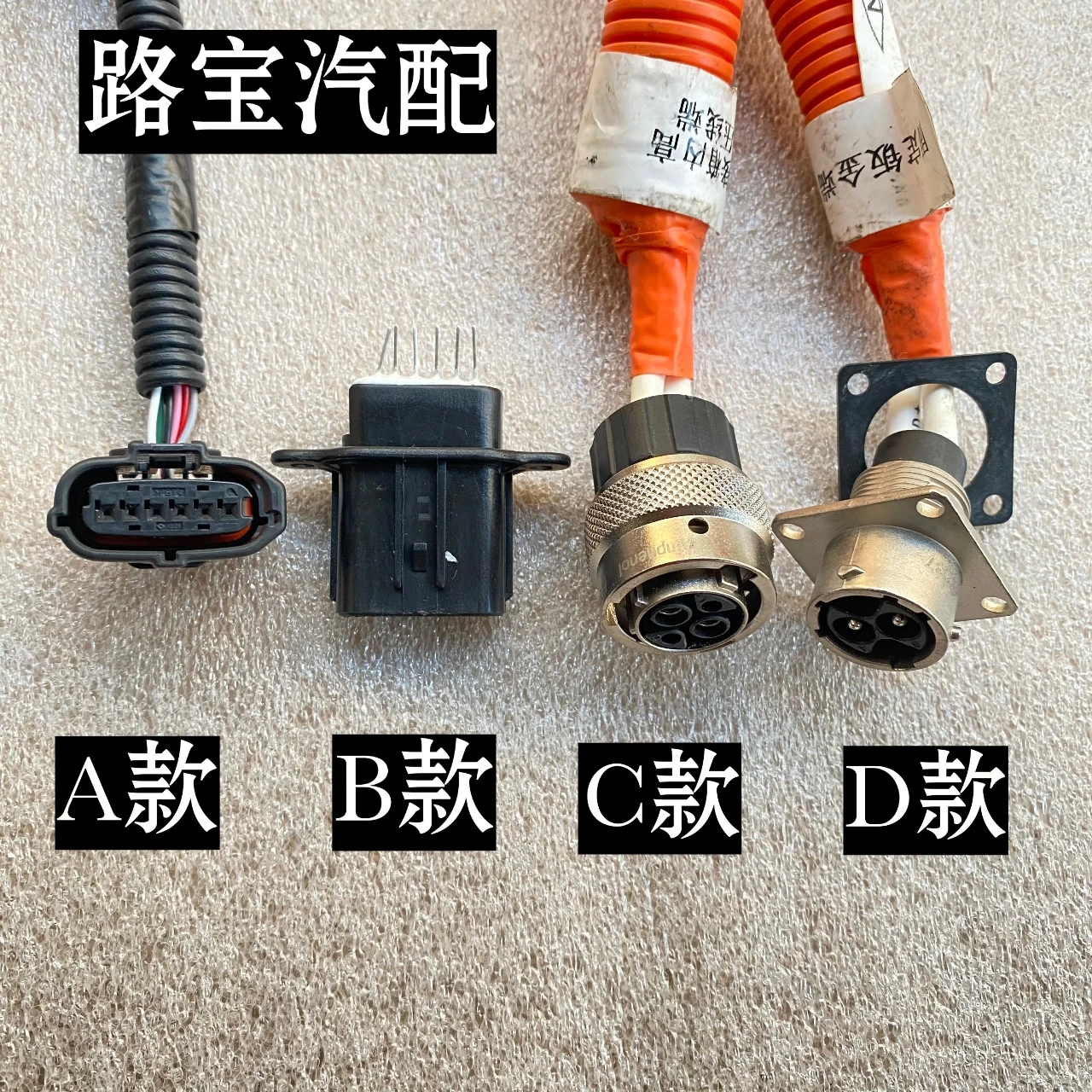 

1pc for Lifan 820 A/C Air Conditioning Compressor Plug Connector cable