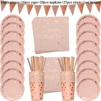 jmt rose gold birthday decorations disposable tableware set paper cup adult wedding birthday party decorations kids babyshower g