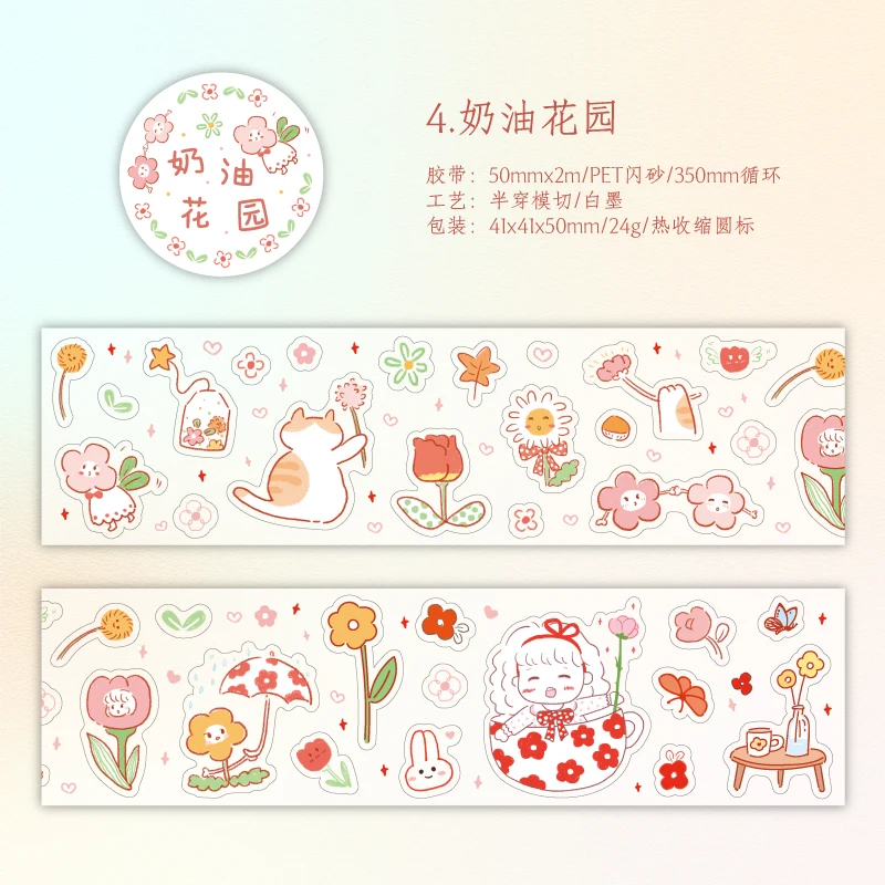 

Летние наклейки на ленту Journal GO