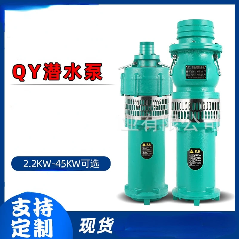 

Submersible pump Three-phase oil-immersed high flow high pressure agricultural irrigation high pressure pump deep well water
