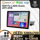 MEKEDE 8G + 128G Android 11 4G LTE все в одном автомобильное радио мультимедиа для LADA Granta Sport 2011 - 2018 навигация GPS стерео устройство BT