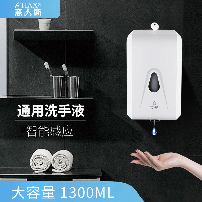 New 1300ML induction soap dispenser wall-mounted automatic washing phone automatic hand sanitizer toilet soap dispens