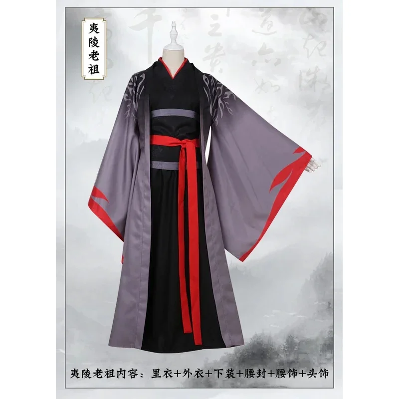 Lan Wangji Zhan Косплей Grandmaster Of Demonic Cultivation Костюм Wei Wuxian Mo Dao Zu Shi Xuanyu Мужчины MN3
