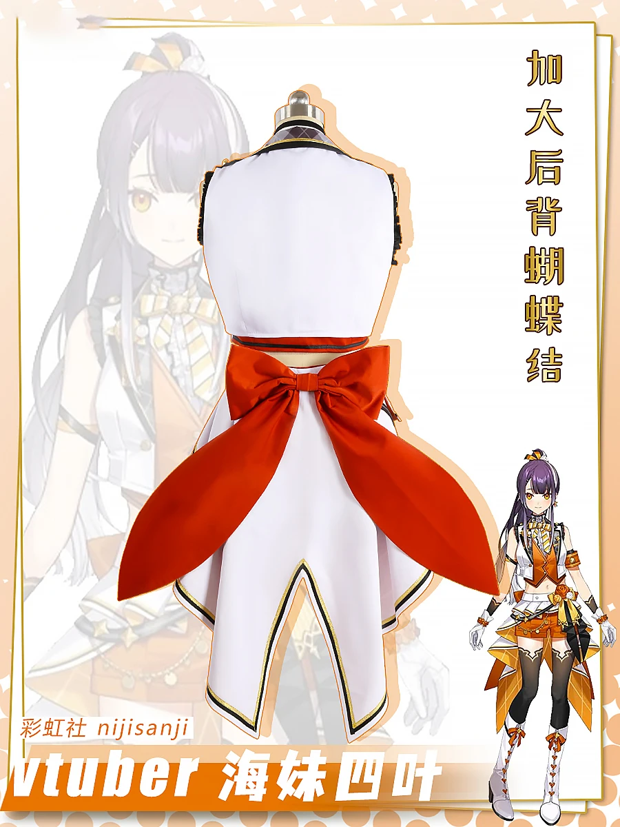 Персонализированный костюм для косплея Vtuber NIJISANJI новый член игры Umise Yotsuha аниме