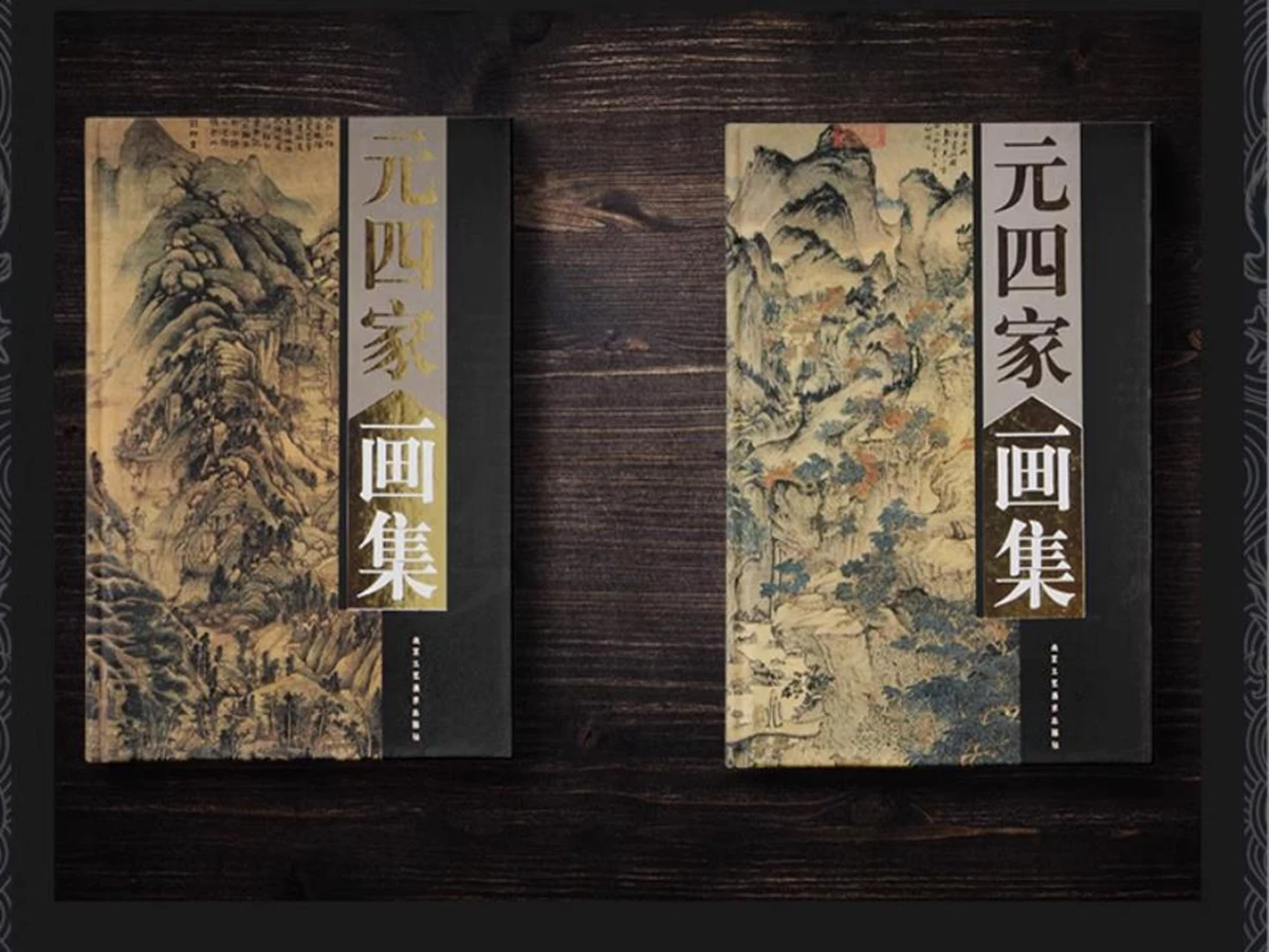 A Complete Collevtion Chinese Beush lnk Art Album Династия Юань Хуан Гун Ван Учжэн NiZan WangMeng Книга Суми-э