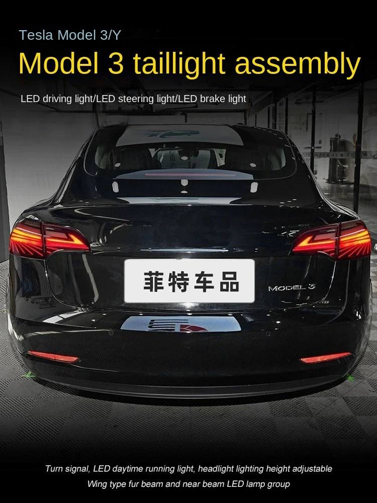

Подходит для сборки задних фонарей Tesla Model3, модная модификация, Φ дальность, индикатор направления потока, тормоз