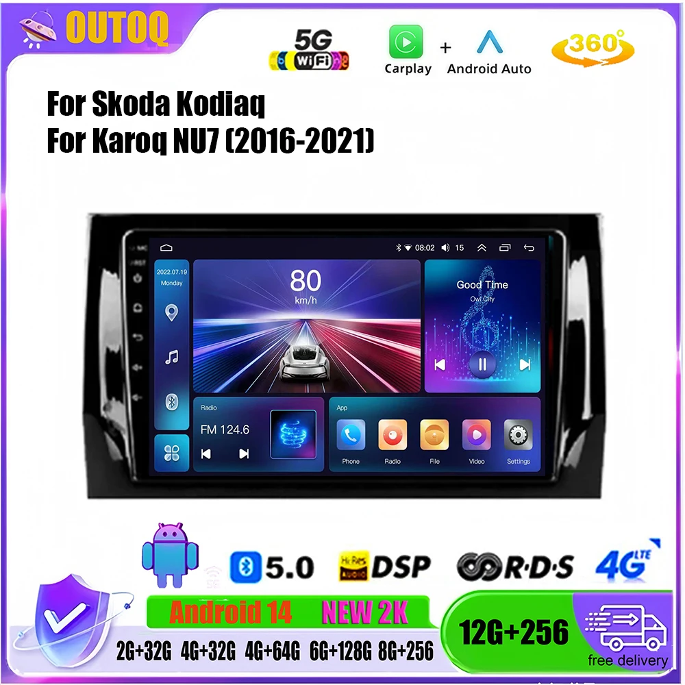 Автомобильный радиоприемник Android 14 для Skoda Kodiaq 2016-2021 Karoq NU7 мультимедийный без 2DIN