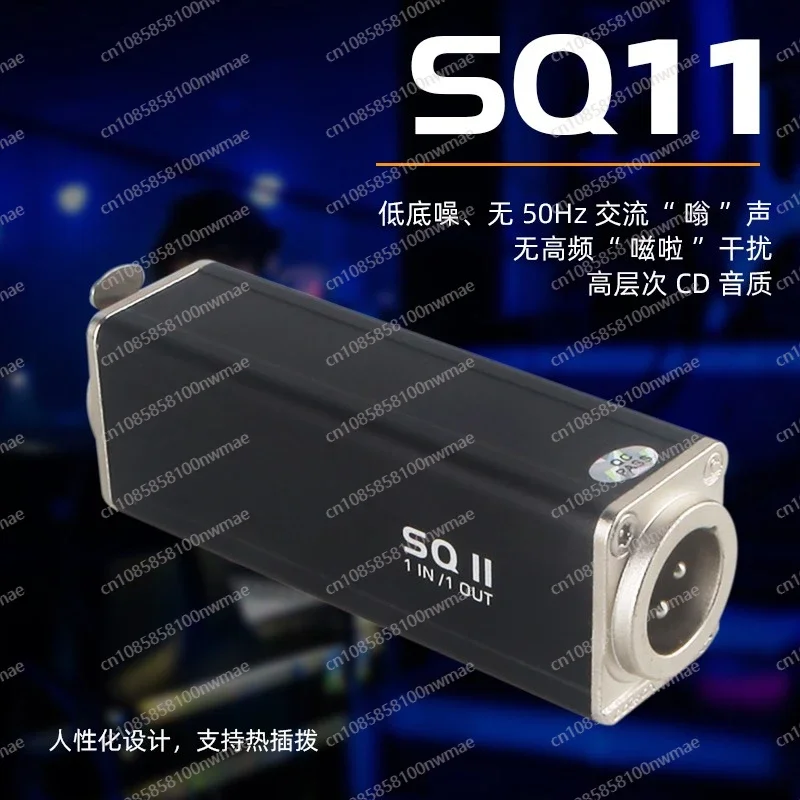 Моно аудиоизолятор SQ11 изолятор аудиофильтра с шумоподавлением