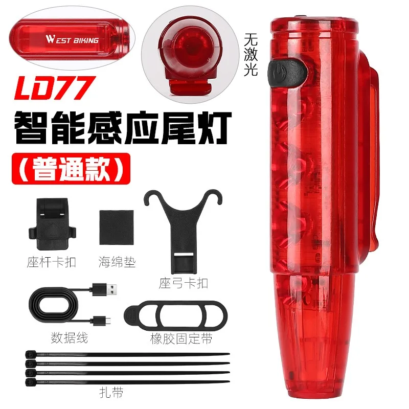 Фонарь задний велосипедный светодиодный водонепроницаемый IPX5 с датчиком