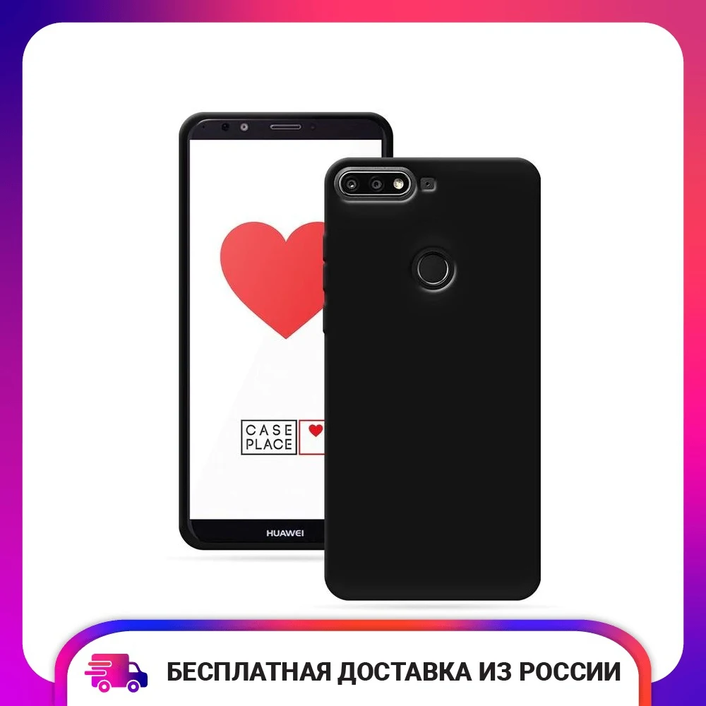 Матовый силиконовый чехол для Huawei Honor 7C Pro Y7 Prime 2018 Nova 2 Lite защитный тонкий мягкий