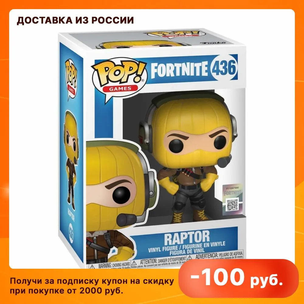 Фигурка Funko POP! Vinyl: Games 