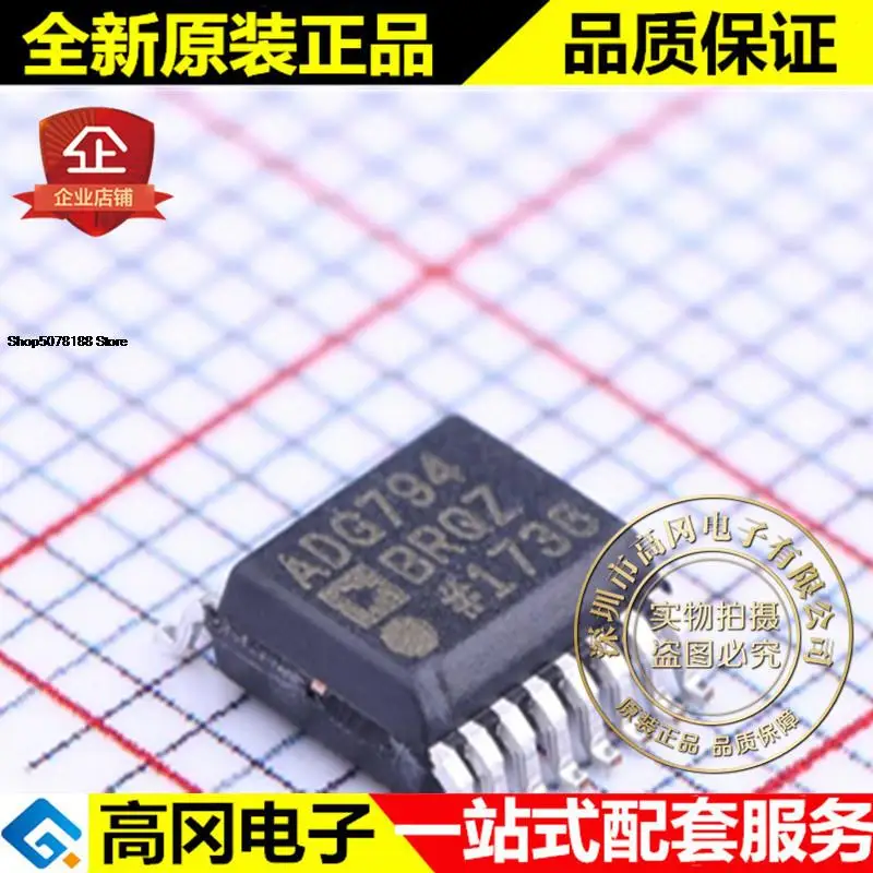 5 штук Φ ADG794 ADI