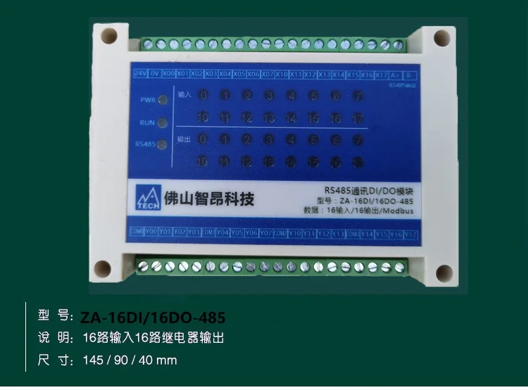 

Модуль расширения MODBUS 16 в 16 out, протокол RTU, удаленное расширение, оптрон, изоляция RS485, интерфейс PLC