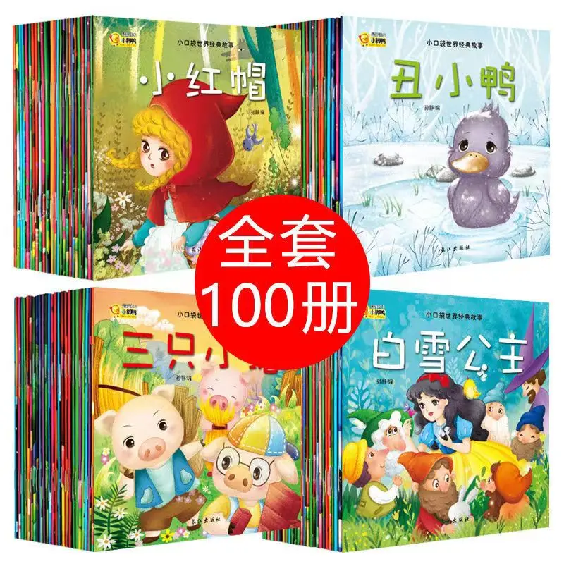 

Произвольный набор из 20 книг для детей от 3 до 6 лет