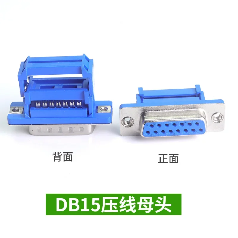 5 шт. разъем D-SUB IDC 9 15 25 37-контактный папа-мама экранирующая крышка адаптера для