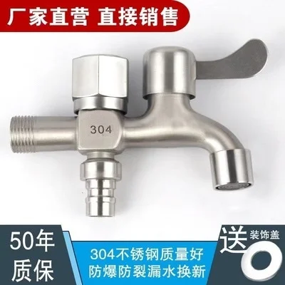 

Nine - Muwang all copper washing machine faucet special mop pool faucet dual household extended by one cent and two