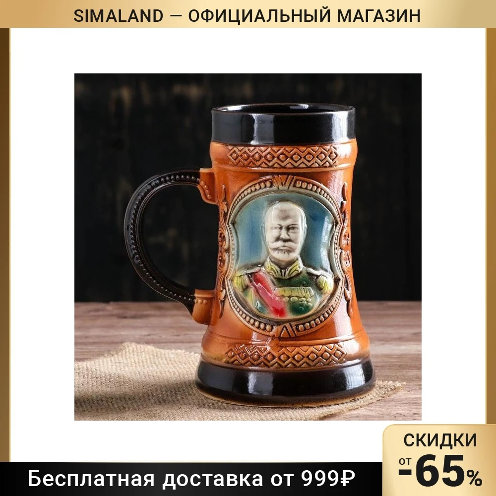 Бокал &quotНиколай II&quot 1 л | Дом и сад