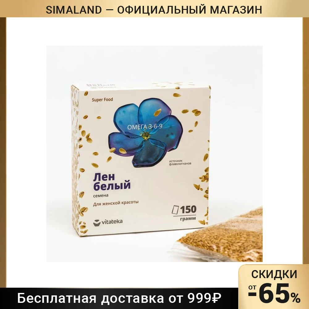 льняные туники женские итальянские. Vassa платье бежевое изо льна. семена льна биокор. семя льна 100 г биокор бад. женская красота (семена белого льна) 200г пак пэт.