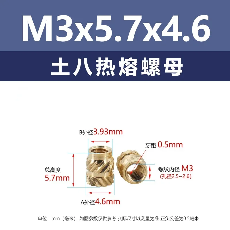 

Латунные вставные гайки M3x5,7x4,6 мм для 3D-принтеров
