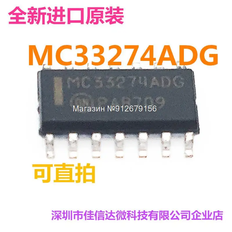 

10 шт./лот MC33274ADG MC33274ADR2G SOP-14