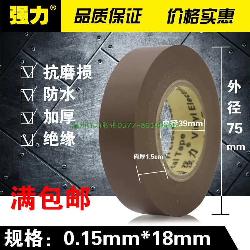 

Color green flame retardant tape electrical tape