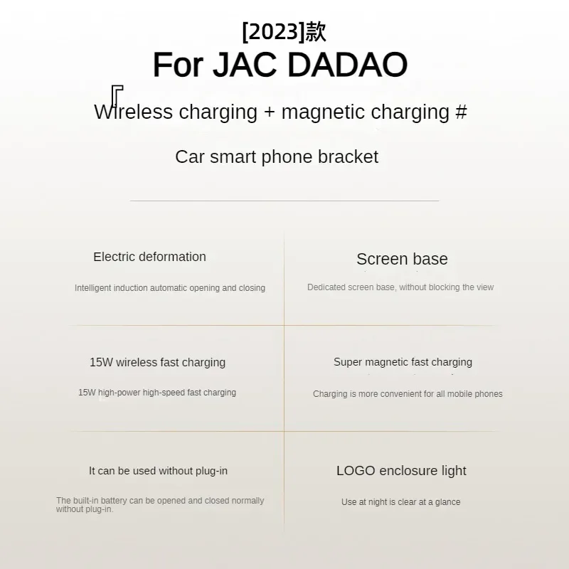 2023 для JAC DADAO Автомобильный держатель экрана телефона Беспроводное зарядное