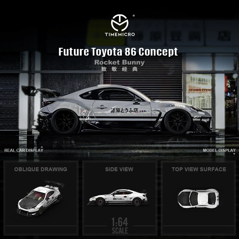 

Модель автомобиля, презаказ, 1:64, Toyota 86, преобразователь Fujiwara Tofu