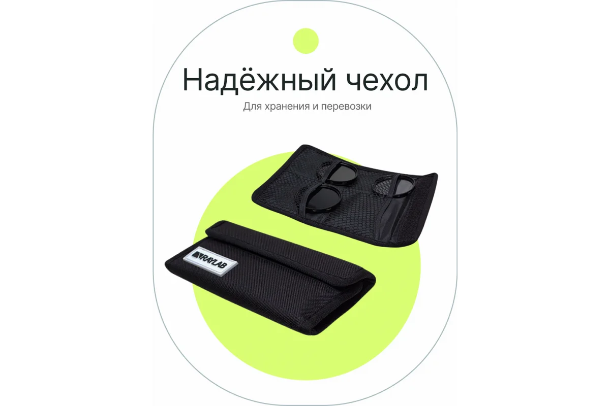 Набор из 3 фильтров RayLab (UV CPL ND8) 40.5-77 mm с пеналом защита объектива камеры |