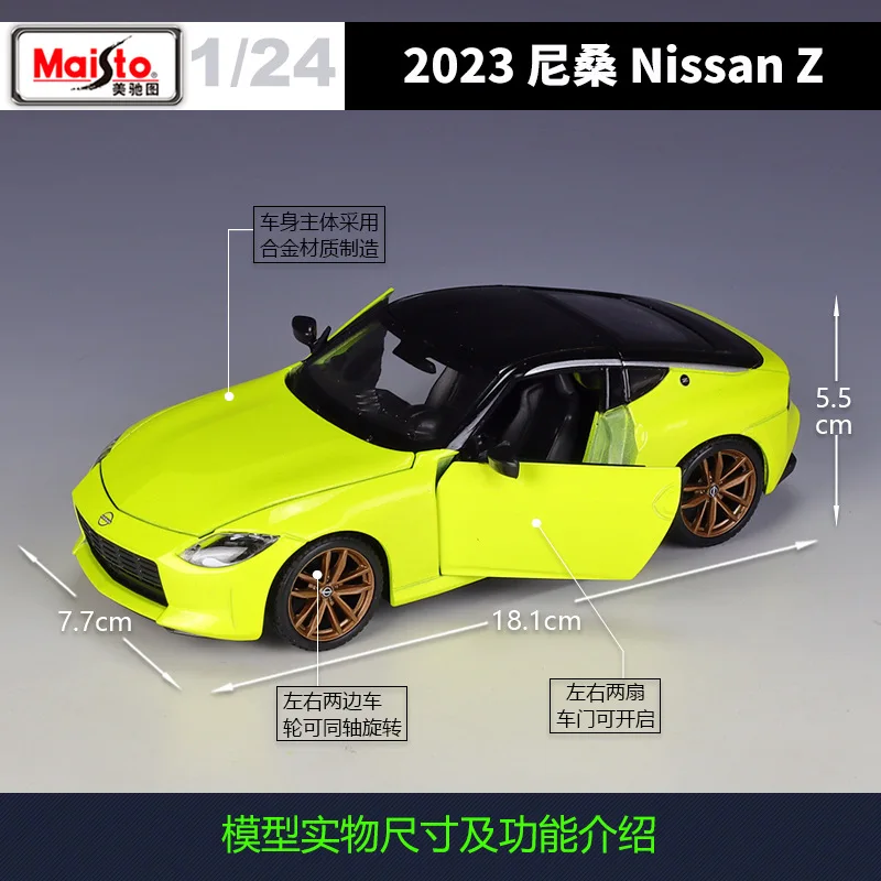 Фигурка Meritor 1:24 Nissan 2023 Z имитация спортивного автомобиля сплав готовая модель
