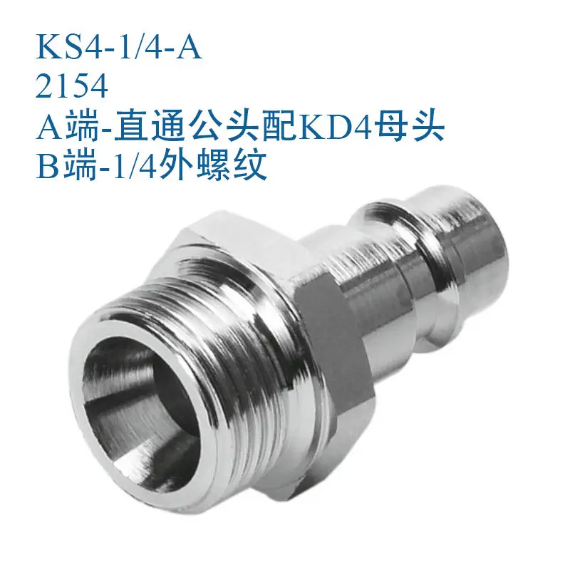Пневматический соединитель FESTO Quick Connect Socket KD4 KS4 CK-A I Series, фитинг для воздуха 2143 2154 (art.: 3920dbbbe82e1) - 3920dbbbe82e1