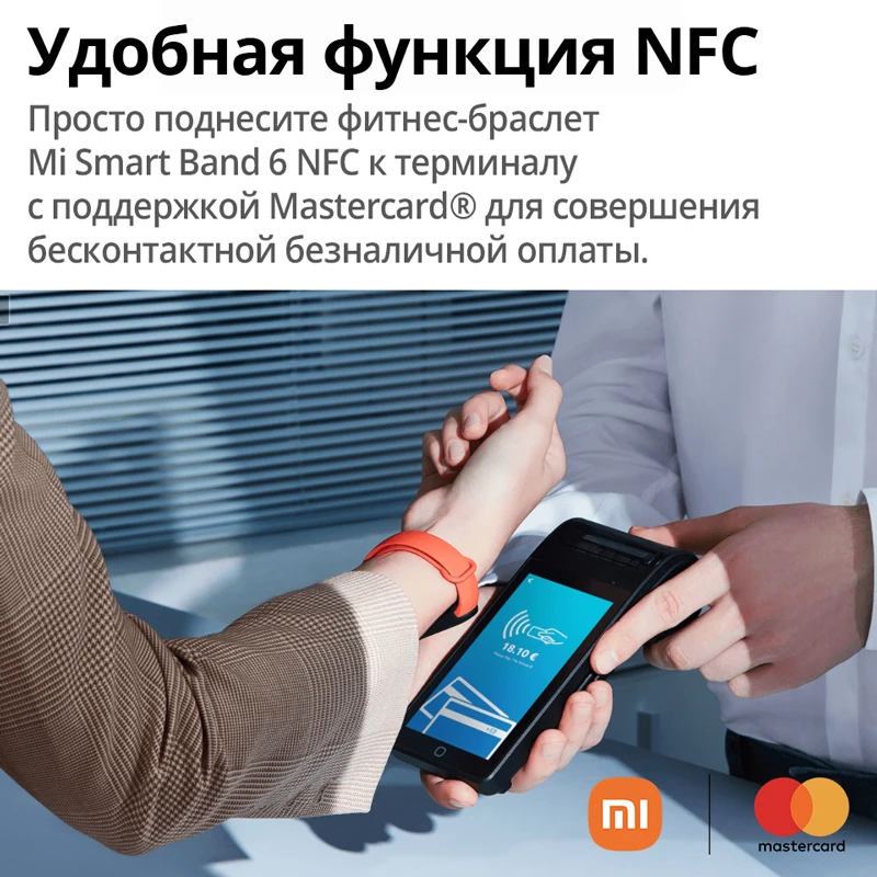Xiaomi Фитнес-браслет Mi Band 6 NFC смарт-часы 1.56" экран AMOLED водонепроницаемость