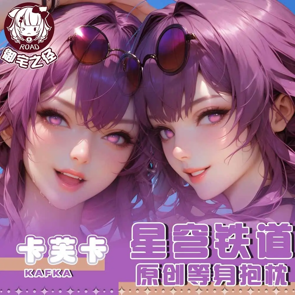 Аниме Honkai: Star Rail Kafka Dakimakura обнимающая подушка для тела Чехол Cosplay Otaku наволочка
