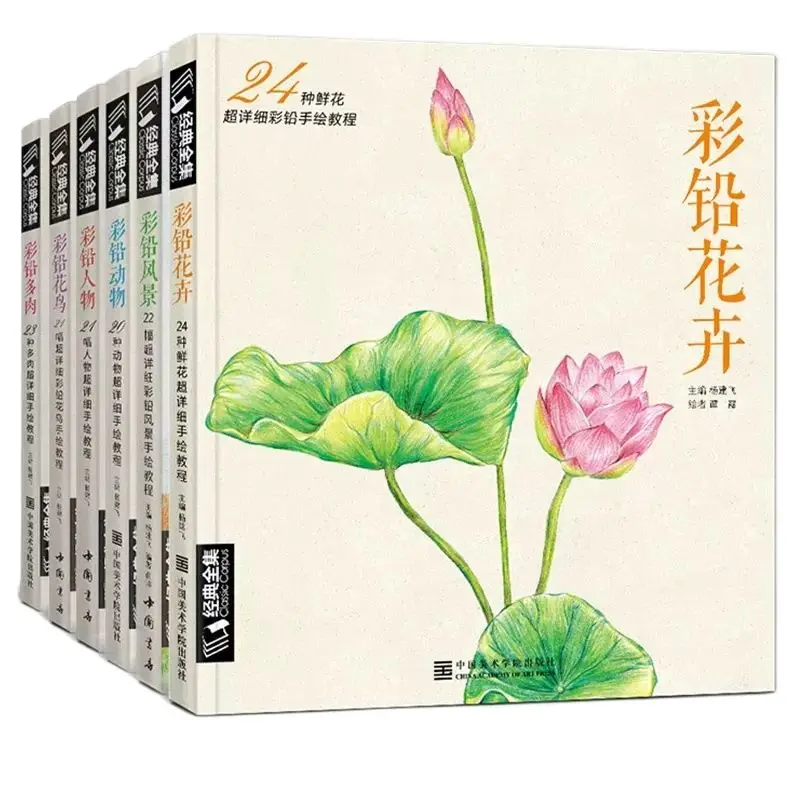 

6 книг/набор, ручка-карандаш для животных, пейзажей, цветов и птиц