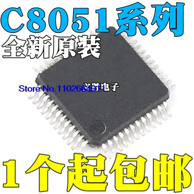 

C8051F501-IQ C8051F505-IQ/-IQR QFP48