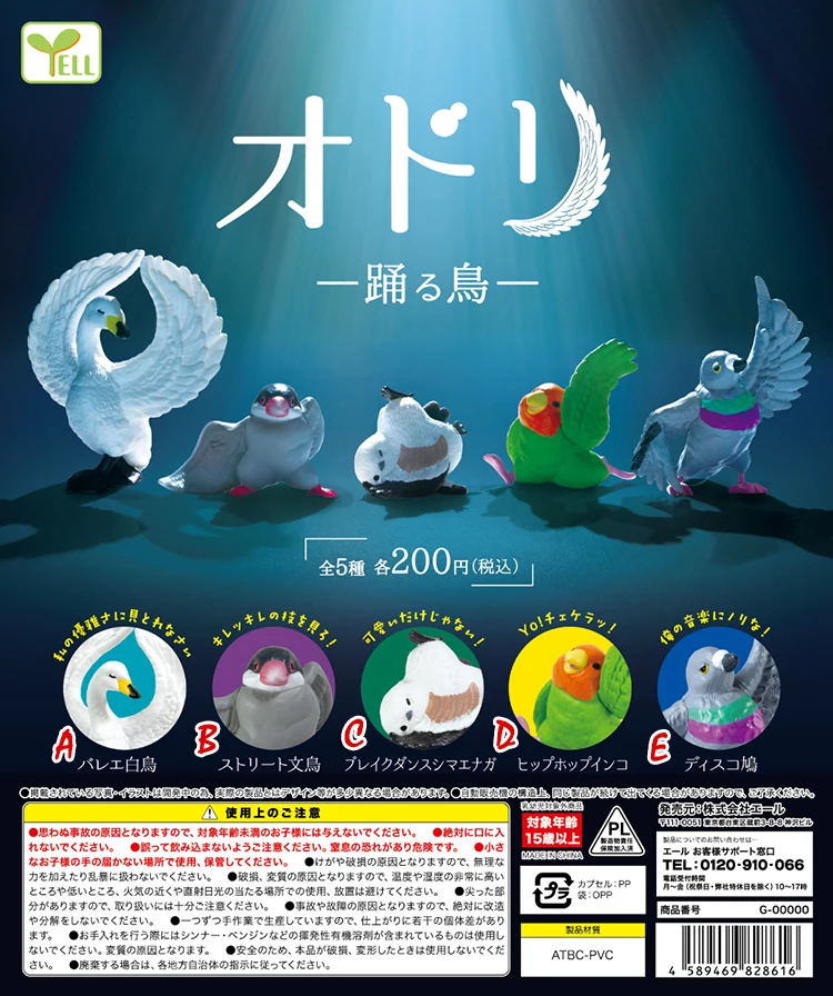 

YELL Gachapon Gacha Capsule Toy Dancing Birds Let's Dance Swallow Parrot Pigeon Figurine Action Figure Deaktop Ornaments