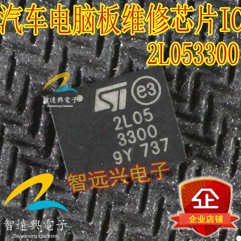 

Package mail2L053300 GL8 BOSEIC 50pcs