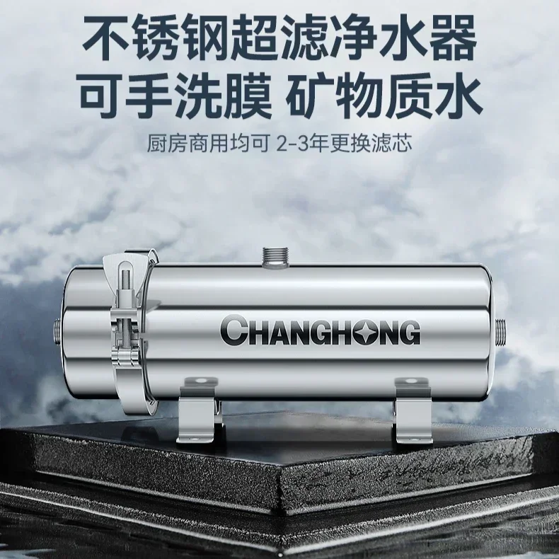 Очиститель водопроводной воды для домашнего использования - Прямое питьевое