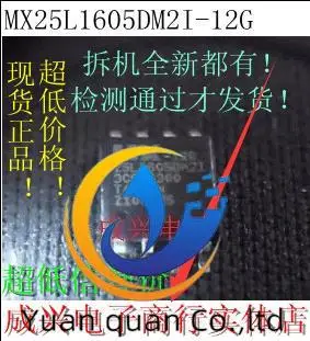 

20pcs original new Price sop8 16Mbit MX25L1605 16Mbit 2M