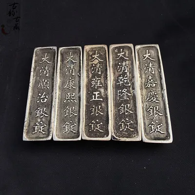

Exquisite antique Long Qing silver ingot