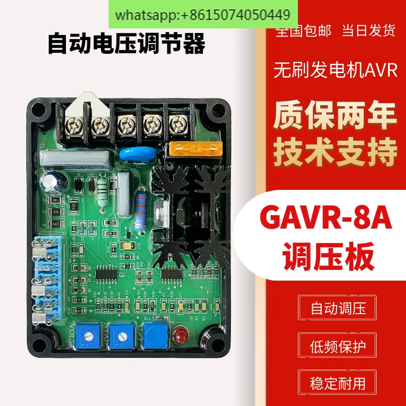 GAVR-15A/15b. 8a. 12a. 20A бесщеточный AVR регулятор возбуждения Регулировка напряжения