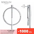 Серьги SOKOLOV из серебра с фианитами, Серебро, 925, Женские, Серьги 2022 тренд, Оригинальная продукция
