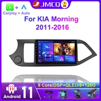 jmcq 2din android 11 car radio multimedia video player for kia picanto morning 2011 2016 navigation carplay car radio head unit